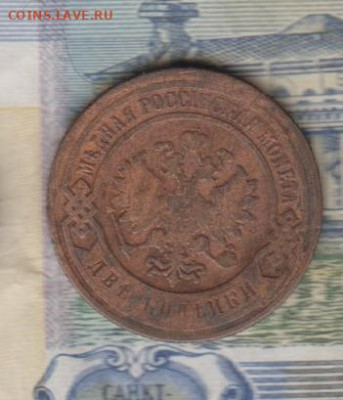 Россия 1901 2 копейки до 02 02 - 59а