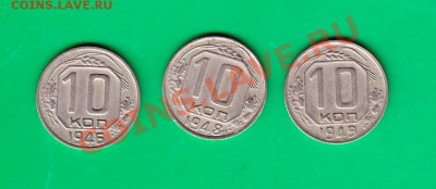 Десятики 1946, 48, 49 до 07.10.11 в 22.00 по МСК - Десятики