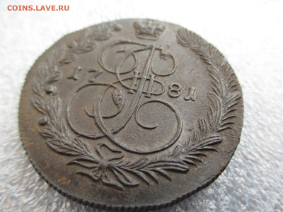 5 копеек 1781 КМ.Редкий.     30.01 - IMG_2224.JPG