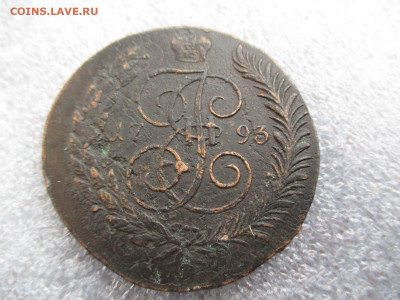 5 копеек 1793 ЕМ ПП (3) - IMG_2228.JPG