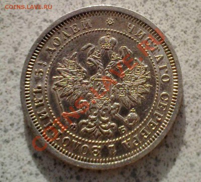 25 копеек 1860 до 8.09 21:00 - 021020111577