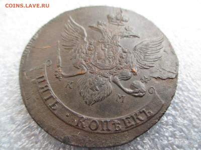 5 копеек 1788 КМ.Узкая бандероль.      30.01 - IMG_2235.JPG