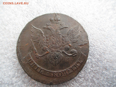 5 копеек 1788 КМ.Узкая бандероль.      30.01 - IMG_2234.JPG