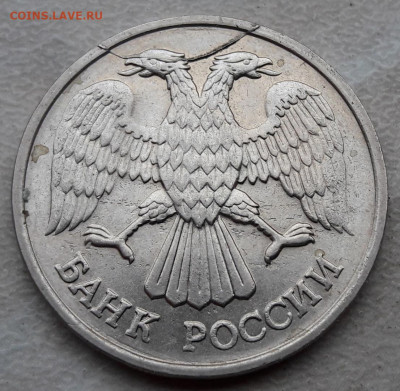 20 рублей 1992 года полный раскол (1) до 30.01.2021г. - 248