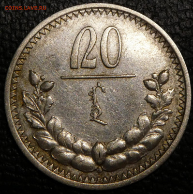 Монголия 20 менге 1925 - оригинал или подделка? - 1_