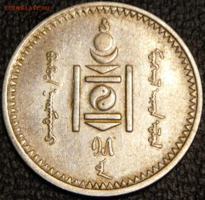 Монголия 20 менге 1925 - оригинал или подделка? - 3