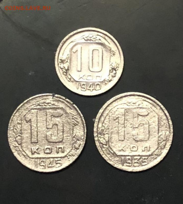 Монеты 15 копеек и 10 копеек ранних Советов(3шт)до 30.01 - 3075A1A1-99CD-4A8F-928F-A09810FF24FB
