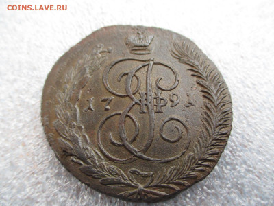 5 копеек 1791 АМ    30.01 - IMG_2266.JPG