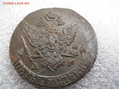 5 копеек 1791 АМ    30.01 - IMG_2264.JPG