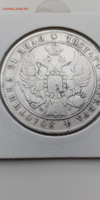 Рубль 1834 - IMG-20210128-WA0004