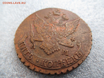 5 копеек 1790 АМ        30.01 - IMG_2277.JPG