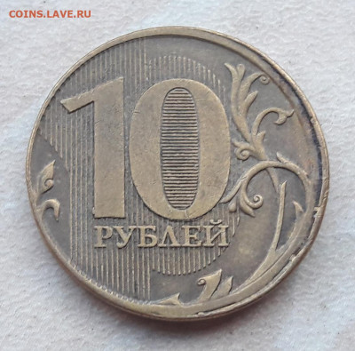 10 рублей 2010 года смещение ГРИБ до 30.01.2021г. - 26