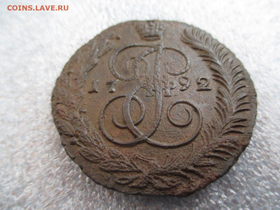 5 копеек 1792 АМ      30.01 - IMG_2291.JPG