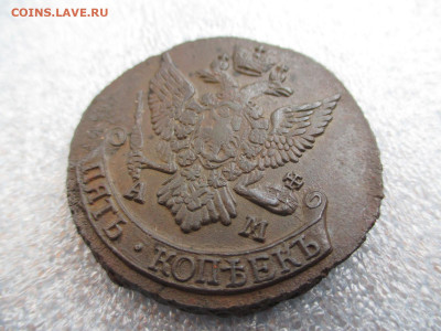5 копеек 1792 АМ      30.01 - IMG_2289.JPG