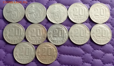 20 копеек 1931-56. До 30.1.21 в 22.00 - 20210128_144312