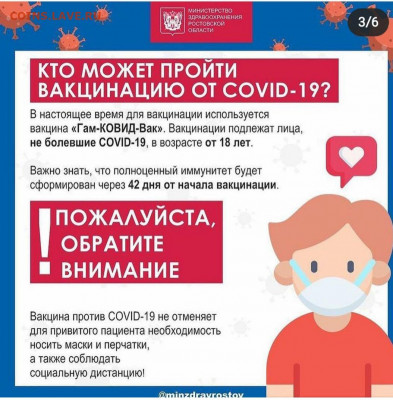 N-CoV(CoronaVirus) КоронаВирус.Последние новости - IMG-20210128-WA0003