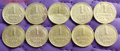 1 копейка 1926-56. До 30.1.21 в 22.00 - 20210128_144834