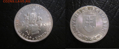 1944 Словакия, 10 крон, до 02.02 в 22-30 мск - IMG_4184.JPG