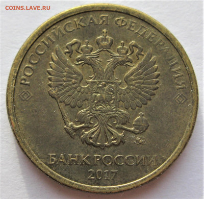 полный РАСКОЛ 10 руб.2017 до 01.02.21 22-00 - IMG_8539 (2).JPG