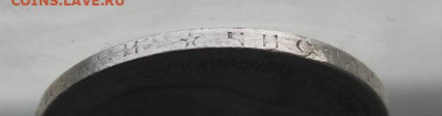 50 копеек 1897 год. - IMG_5881.JPG