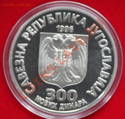 200 и 300 динаров. Югославия. до 06.10.11 22:00 (Мск) - Изображение 1495