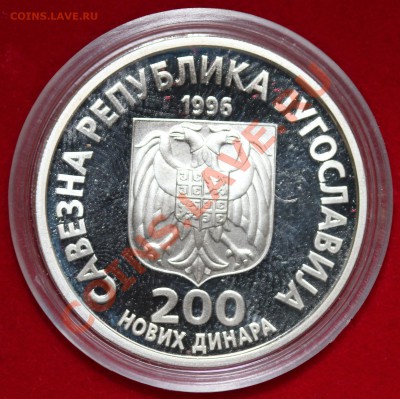 200 и 300 динаров. Югославия. до 06.10.11 22:00 (Мск) - Изображение 1496