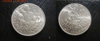 1949 Чехословакия, 100 кр, состояние, до 02.02 в 22-30 мск - IMG_4195.JPG