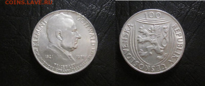 1951 Чехословакия, 100 кр, состояние, до 02.02 в 22-30 мск - IMG_4197.JPG