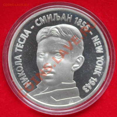 200 и 300 динаров. Югославия. до 06.10.11 22:00 (Мск) - Изображение 1497