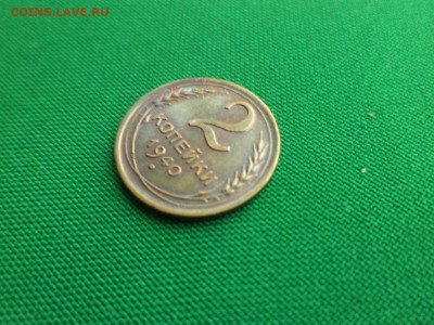 2 копейки 1940 года (шт. Г) - DSC03213.JPG