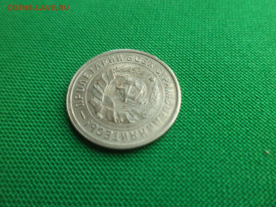 10 копеек 1934 года. СОСТОЯНИЕ! - DSC03209.JPG