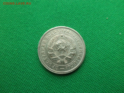 10 копеек 1934 года. СОСТОЯНИЕ! - DSC03207.JPG