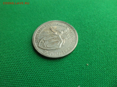 10 копеек 1934 года. СОСТОЯНИЕ! - DSC03203.JPG