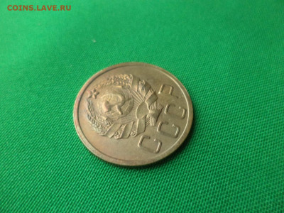 5 копеек 1936 года - DSC03184.JPG