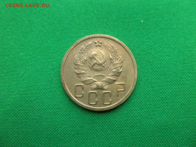 5 копеек 1936 года - DSC03180.JPG