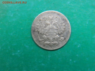 5коп 1893г - PC293257.JPG