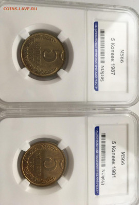 5 копеек 1981,1987 слабы ННР MS66 30.01 22:00 - 0F10E724-58D5-4554-84CD-E5A2AA728A20