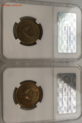 5 копеек 1981,1987 слабы ННР MS66 30.01 22:00 - 18FDA350-AC6B-4C55-A06E-34BA4CE3EEC8