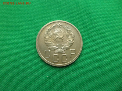 5 копеек 1935 года (н) - DSC03169.JPG