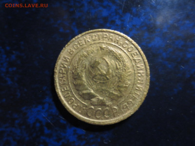 2 копейки 1933г.,до 31.01.в 22.00 - IMG_0822[1].JPG