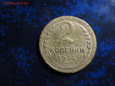 2 копейки 1933г.,до 31.01.в 22.00 - IMG_0820[1].JPG
