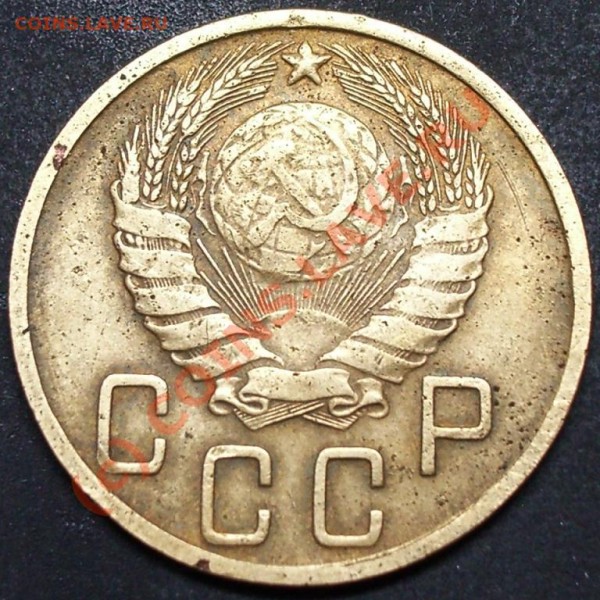 5 копеек 1945 года - 5.45 а.JPG