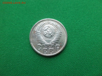 15 копеек 1950 года - DSC03121.JPG