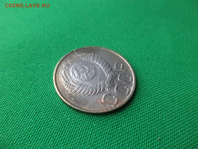 20 копеек 1950 года - DSC03117.JPG