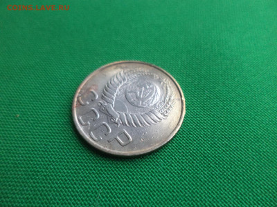 20 копеек 1950 года - DSC03116.JPG