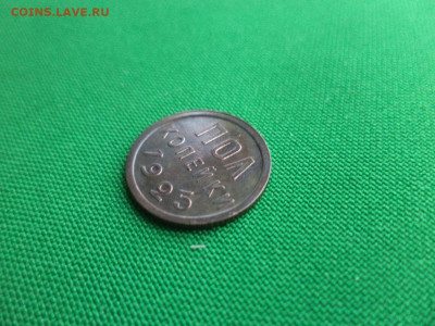 ПОЛ копейки 1925 года. Отличное состояние - DSC03087.JPG