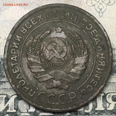 2 копейки 1924.определение и оценка. - IMG_E6336[1].JPG