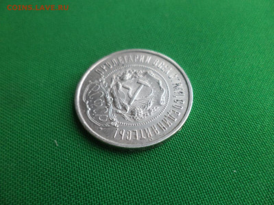 50 копеек 1922 года (ПЛ) - DSC03000.JPG