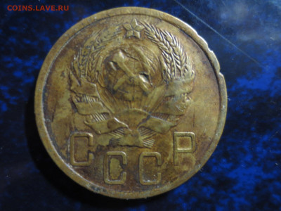 5 копеек 1936г.,до 31.01.в 22.00 - IMG_0847[1].JPG