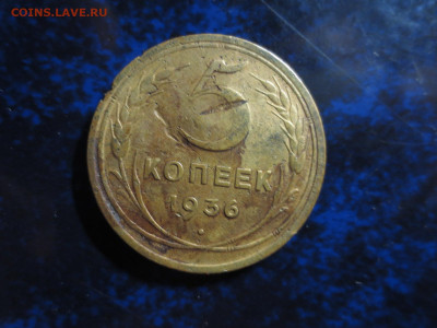 5 копеек 1936г.,до 31.01.в 22.00 - IMG_0846[1].JPG
